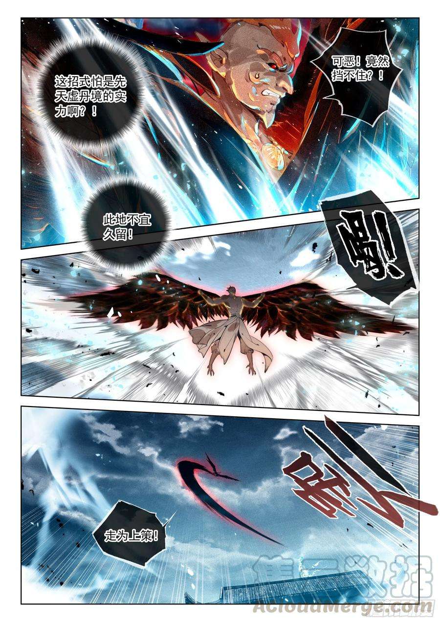 飞剑问道34 新郡守（下）