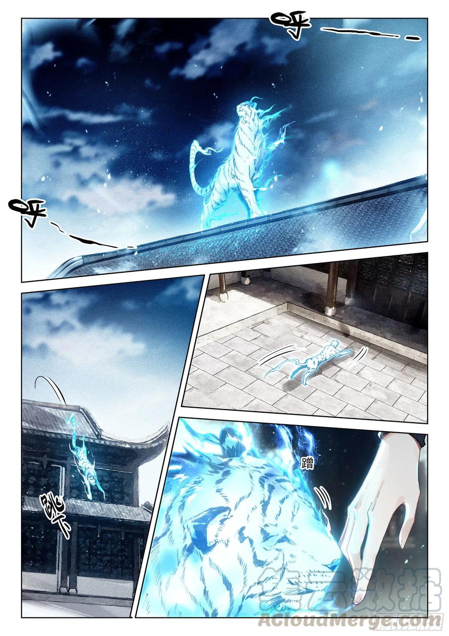 飞剑问道34 新郡守（下）