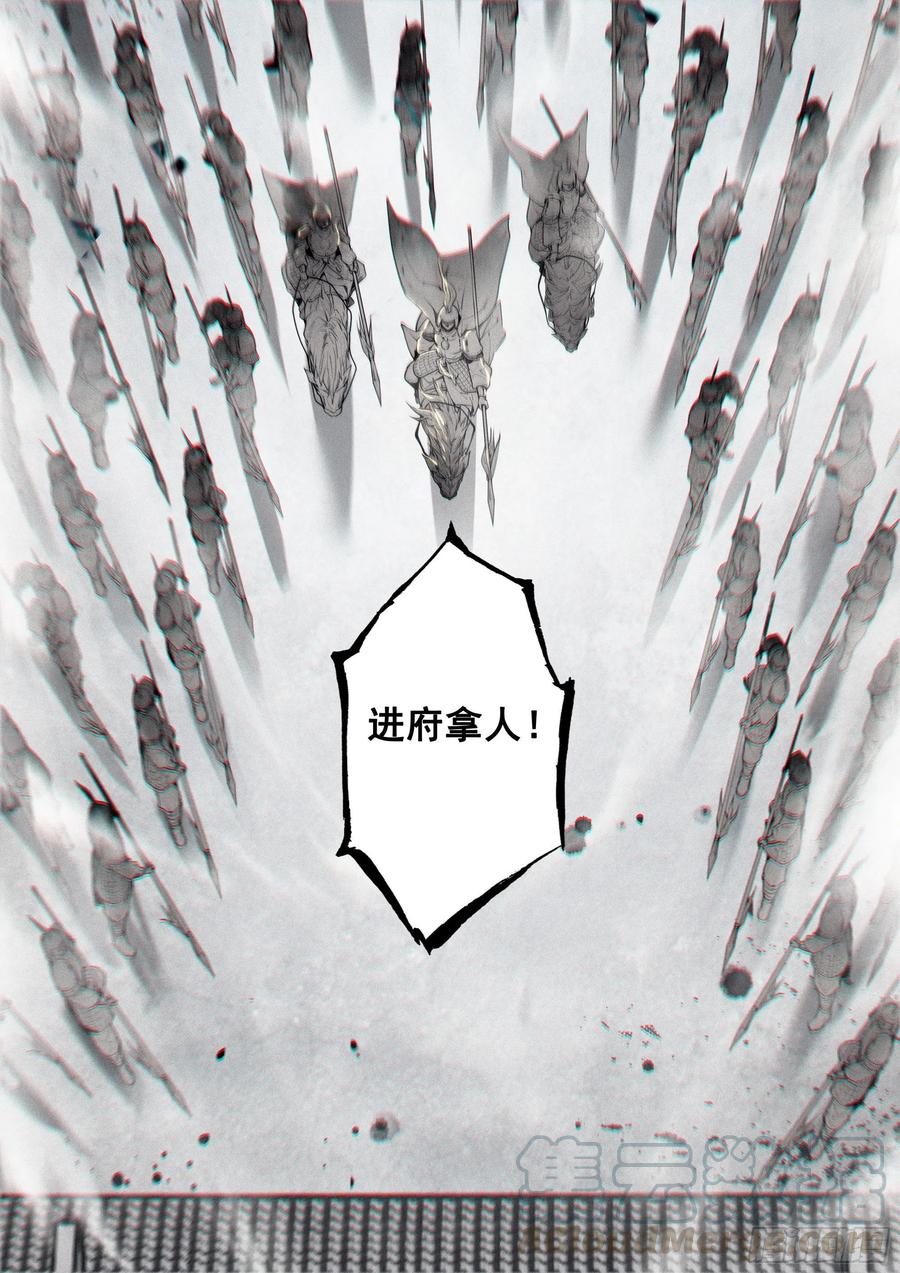 飞剑问道35 诬陷（下）