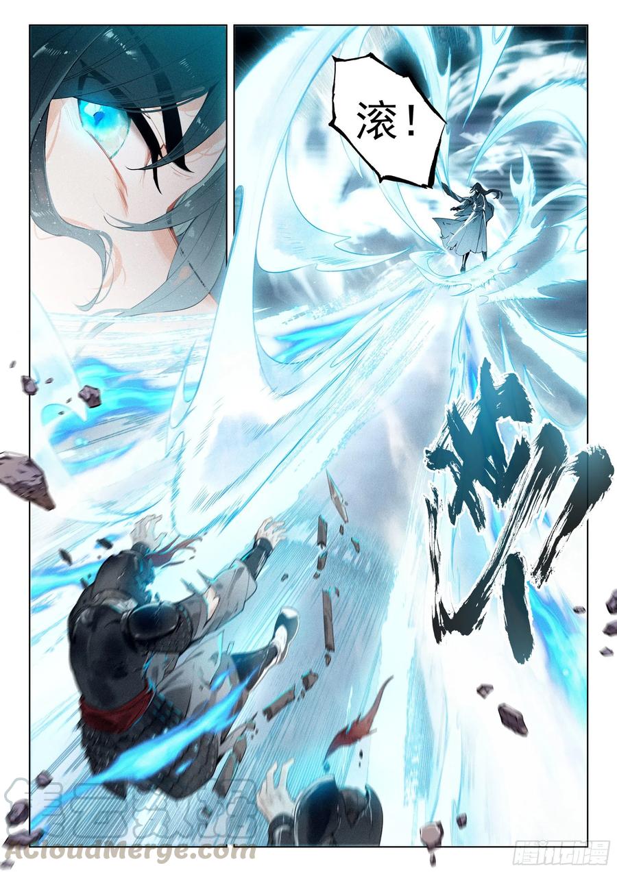 飞剑问道35 诬陷（下）