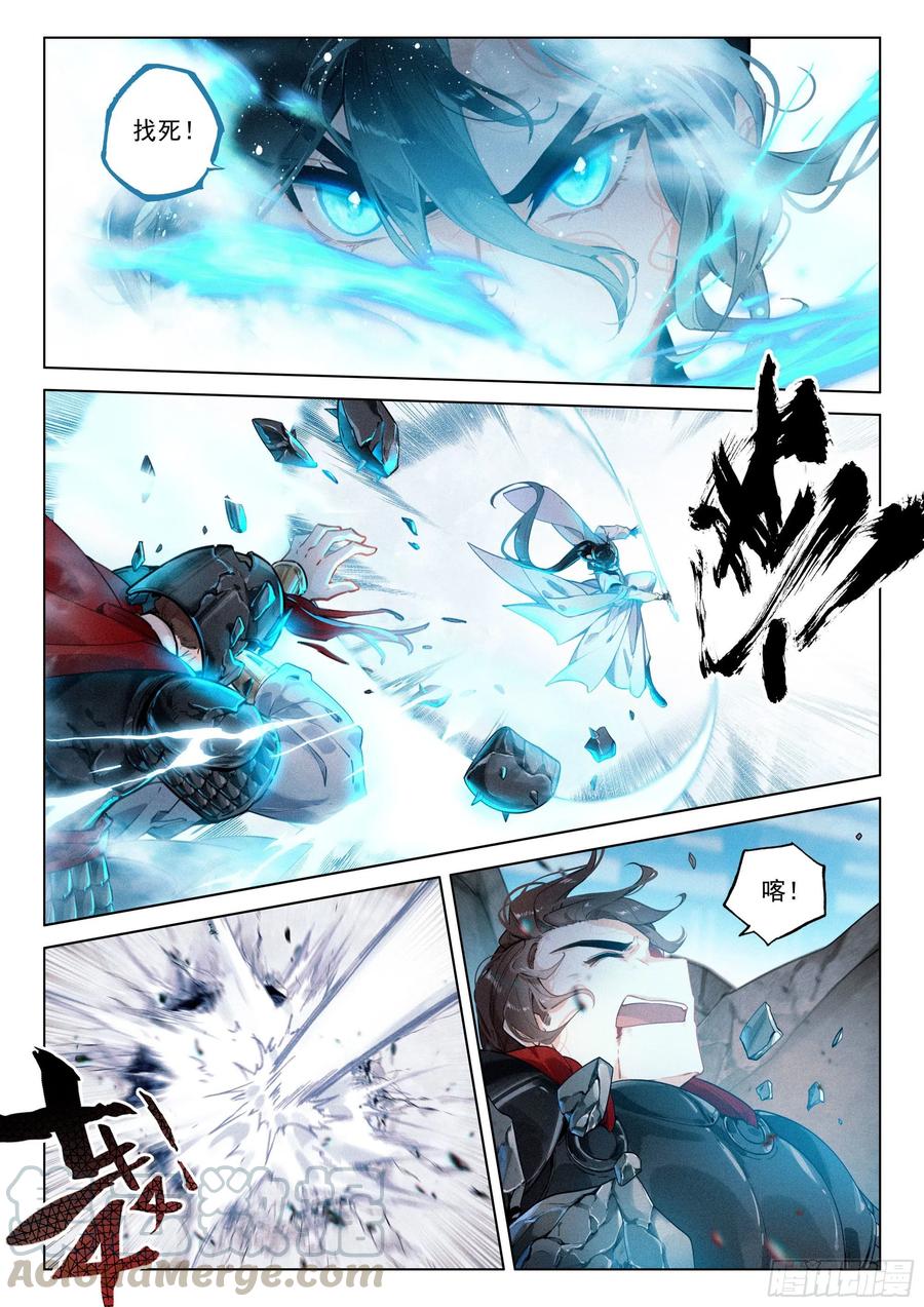 飞剑问道36 反抗（下）