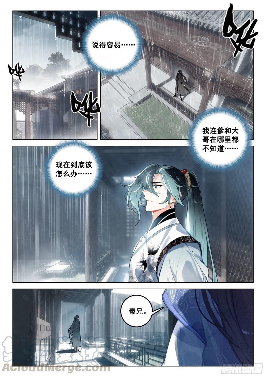 飞剑问道37 隐藏（下）