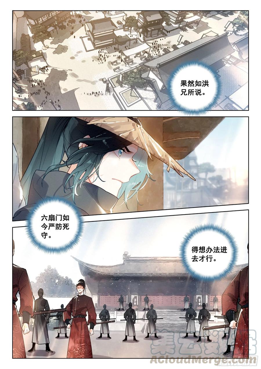 飞剑问道37 隐藏（下）