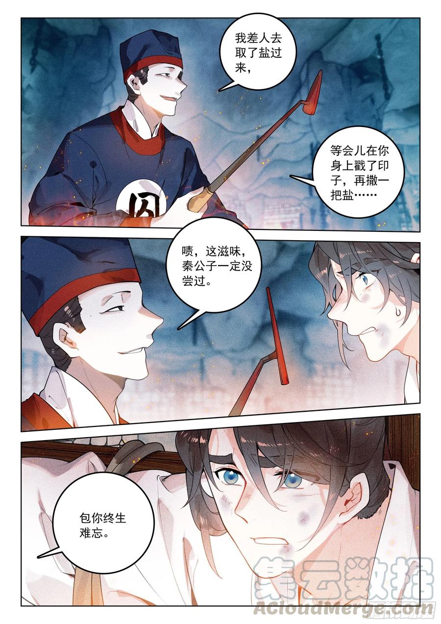 飞剑问道37 隐藏（下）