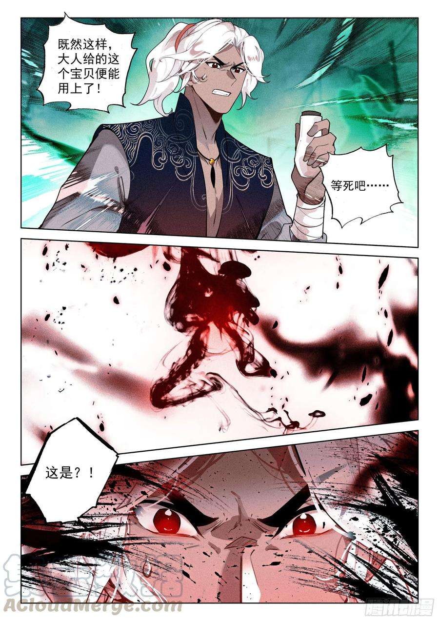 飞剑问道38 劫狱（上）