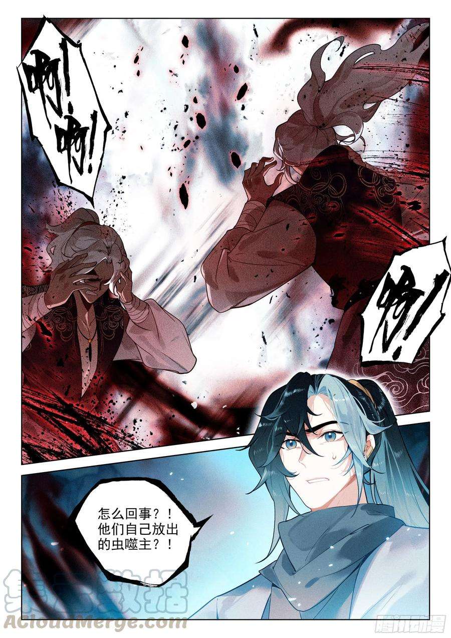 飞剑问道38 劫狱（上）