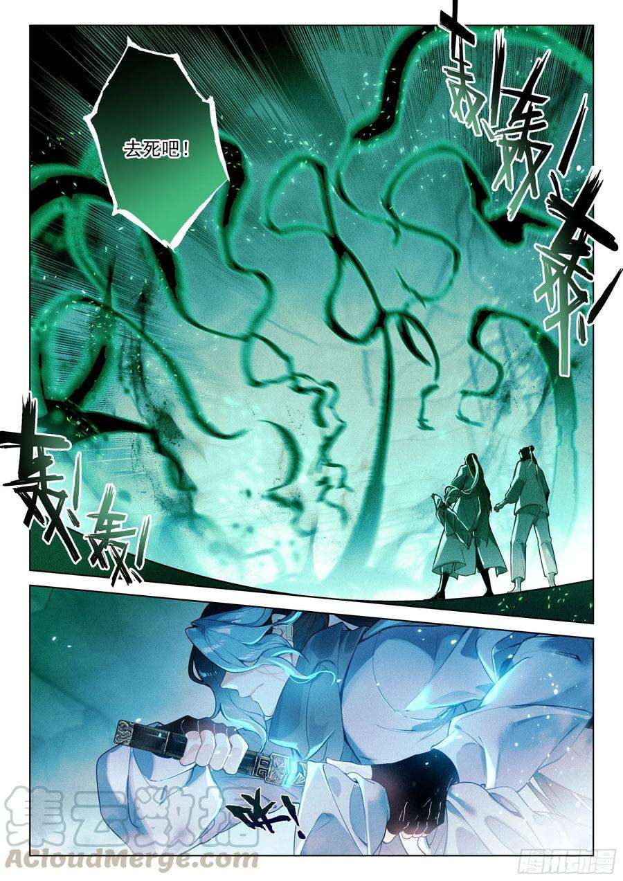 飞剑问道38 劫狱（上）