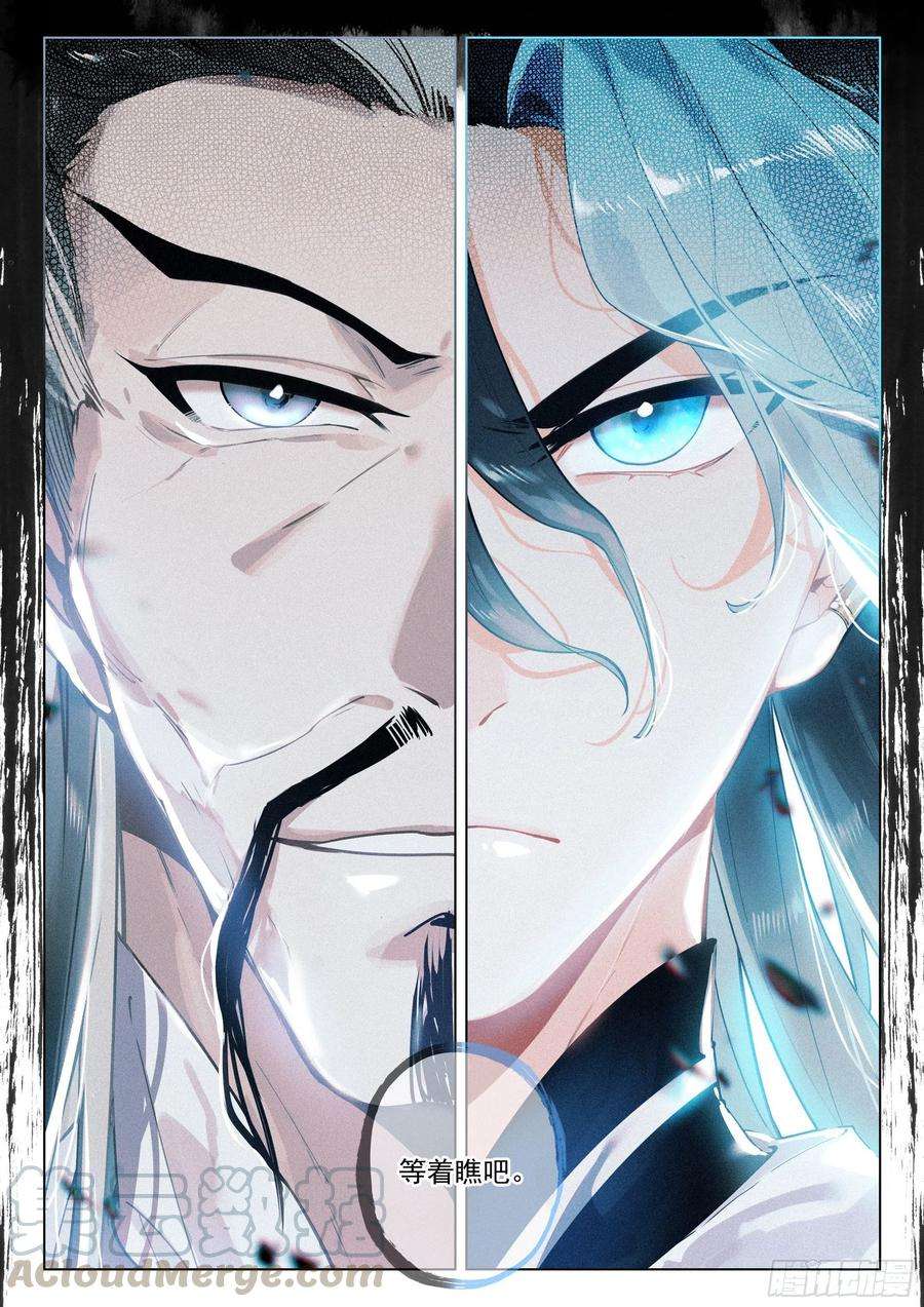 飞剑问道38 劫狱（下）