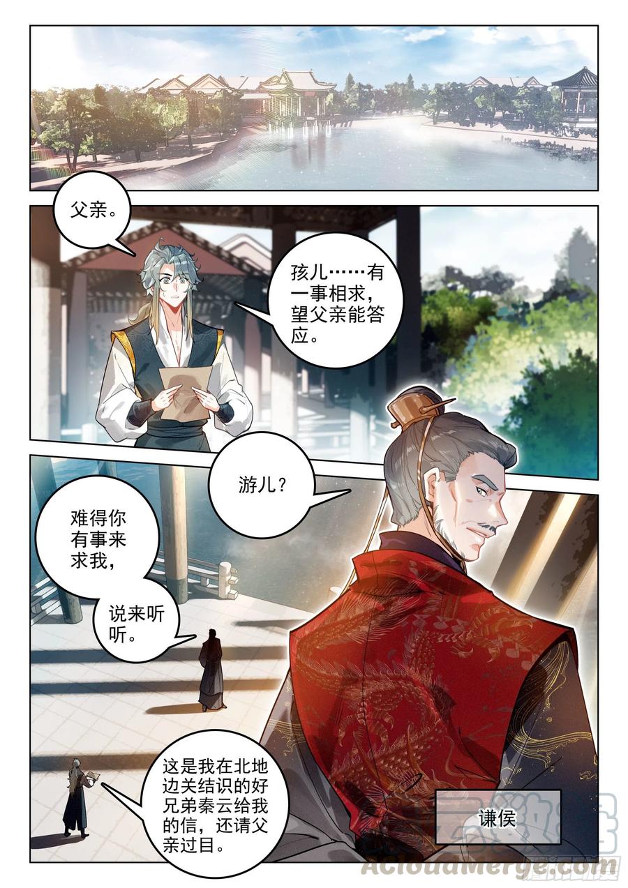 飞剑问道39 入先天上
