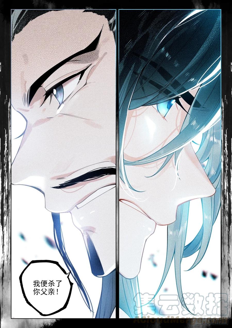 飞剑问道40 请君入瓮（上）