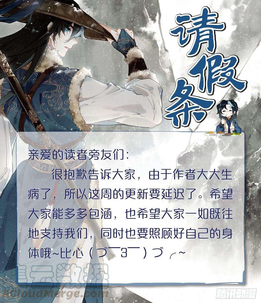 飞剑问道请假条 2