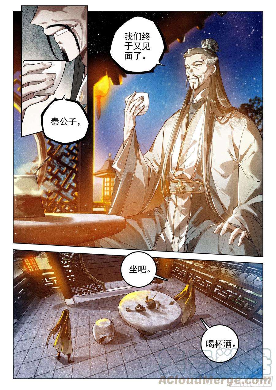 飞剑问道40 请君入瓮（下）