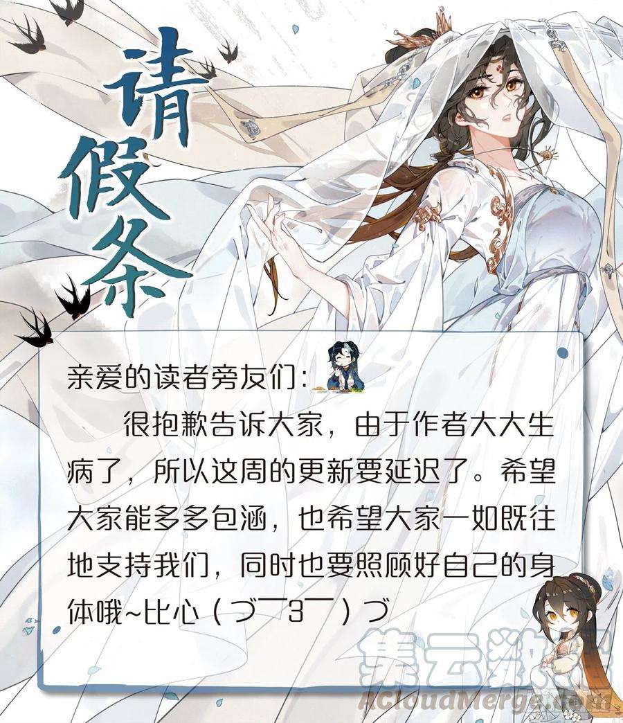 飞剑问道请假条 3