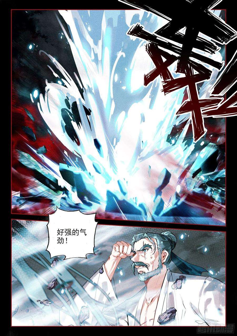 飞剑问道41 妖魔（上）