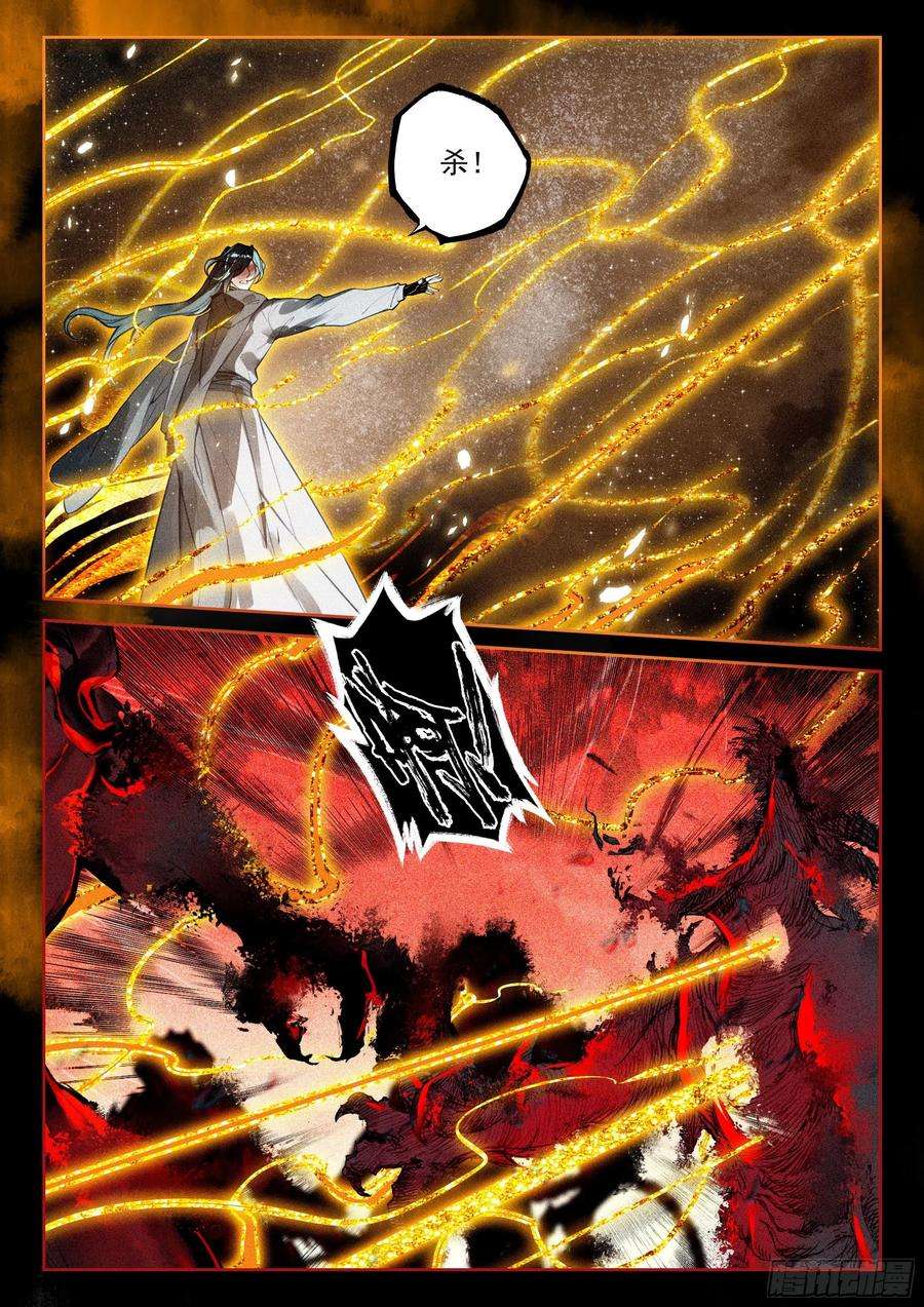 飞剑问道41 妖魔（上）