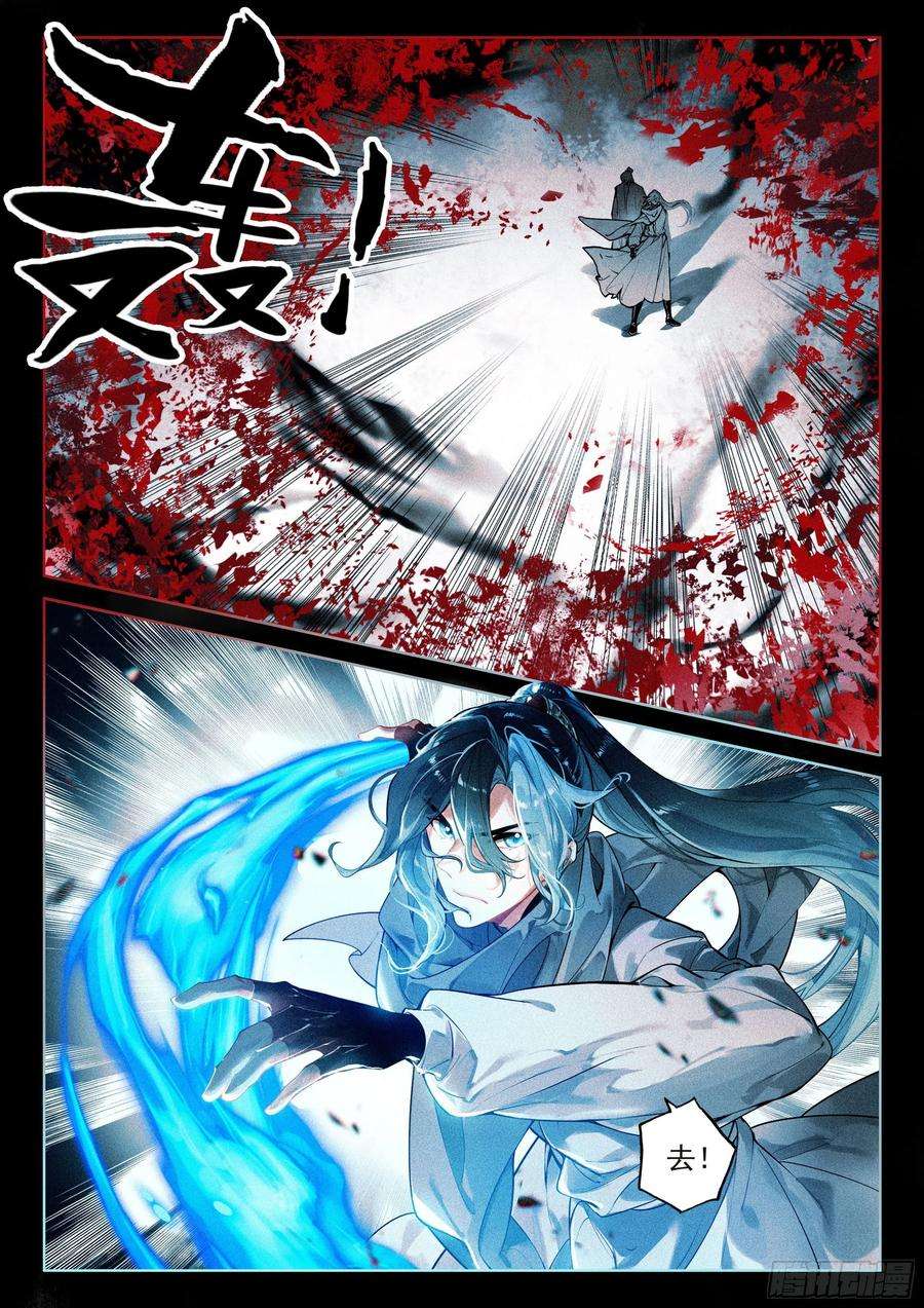 飞剑问道41 妖魔（上）