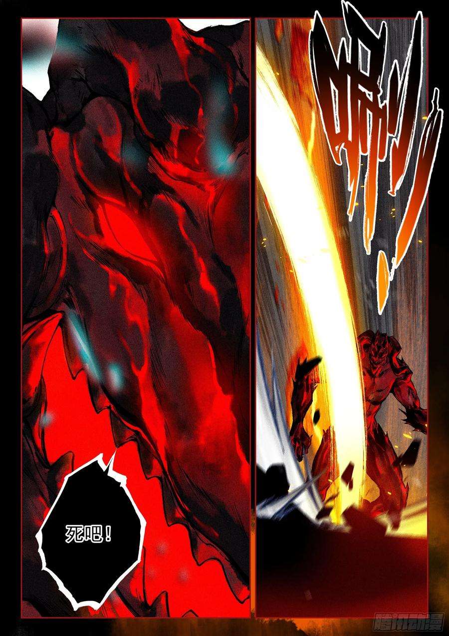 飞剑问道41 妖魔（下）