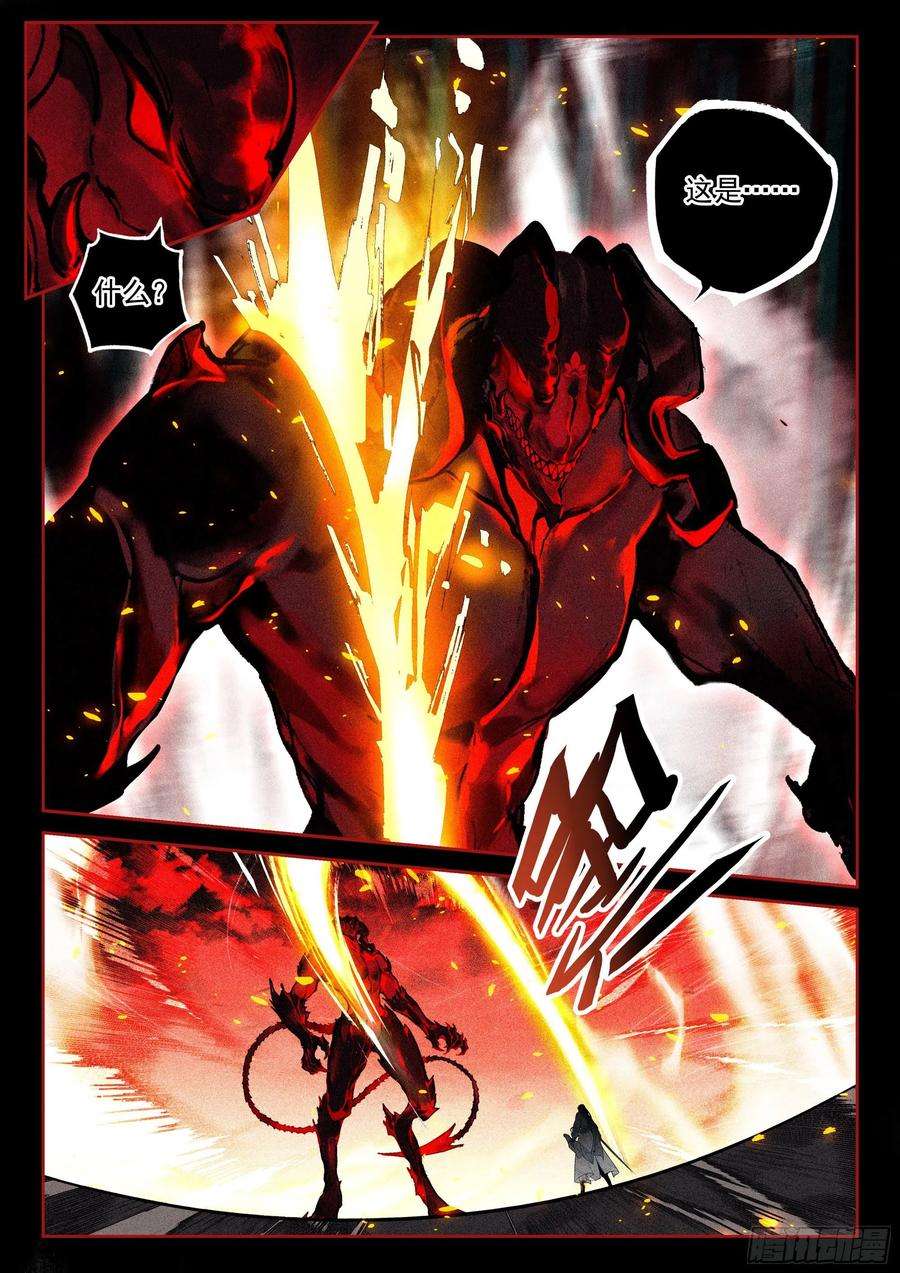 飞剑问道41 妖魔（下）