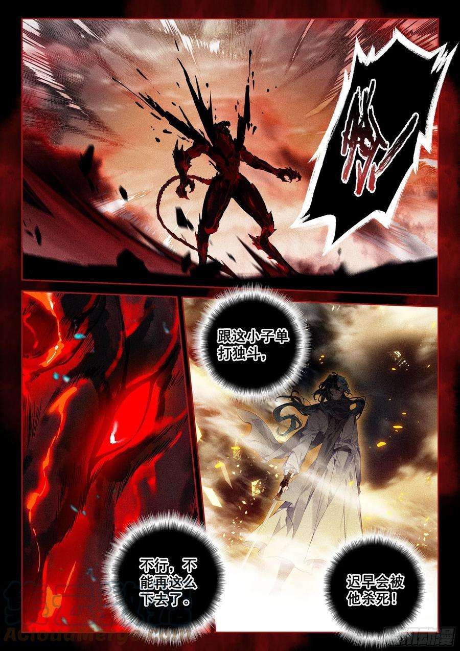 飞剑问道42 刺杀郡守（上）