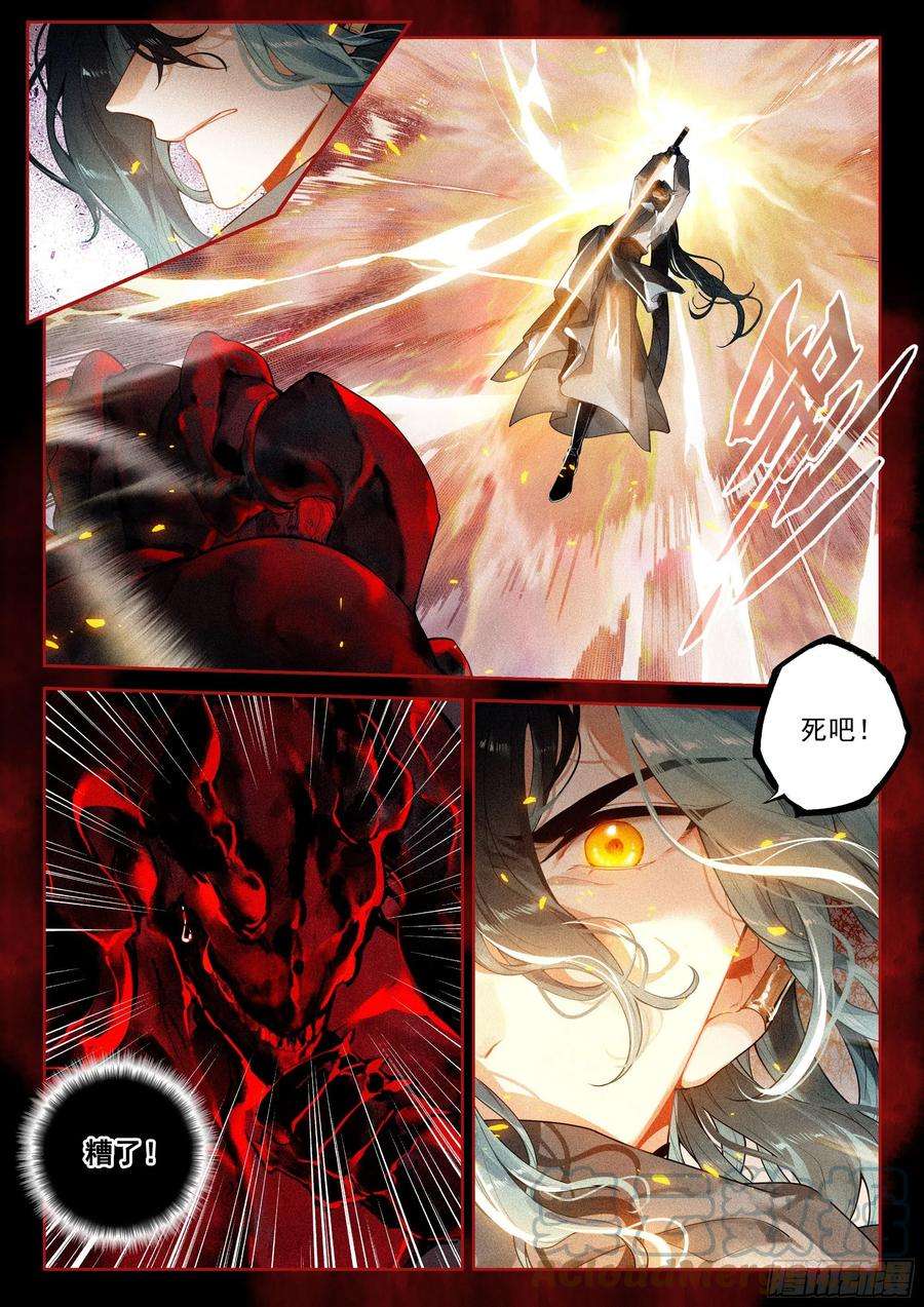 飞剑问道42 刺杀郡守（上）