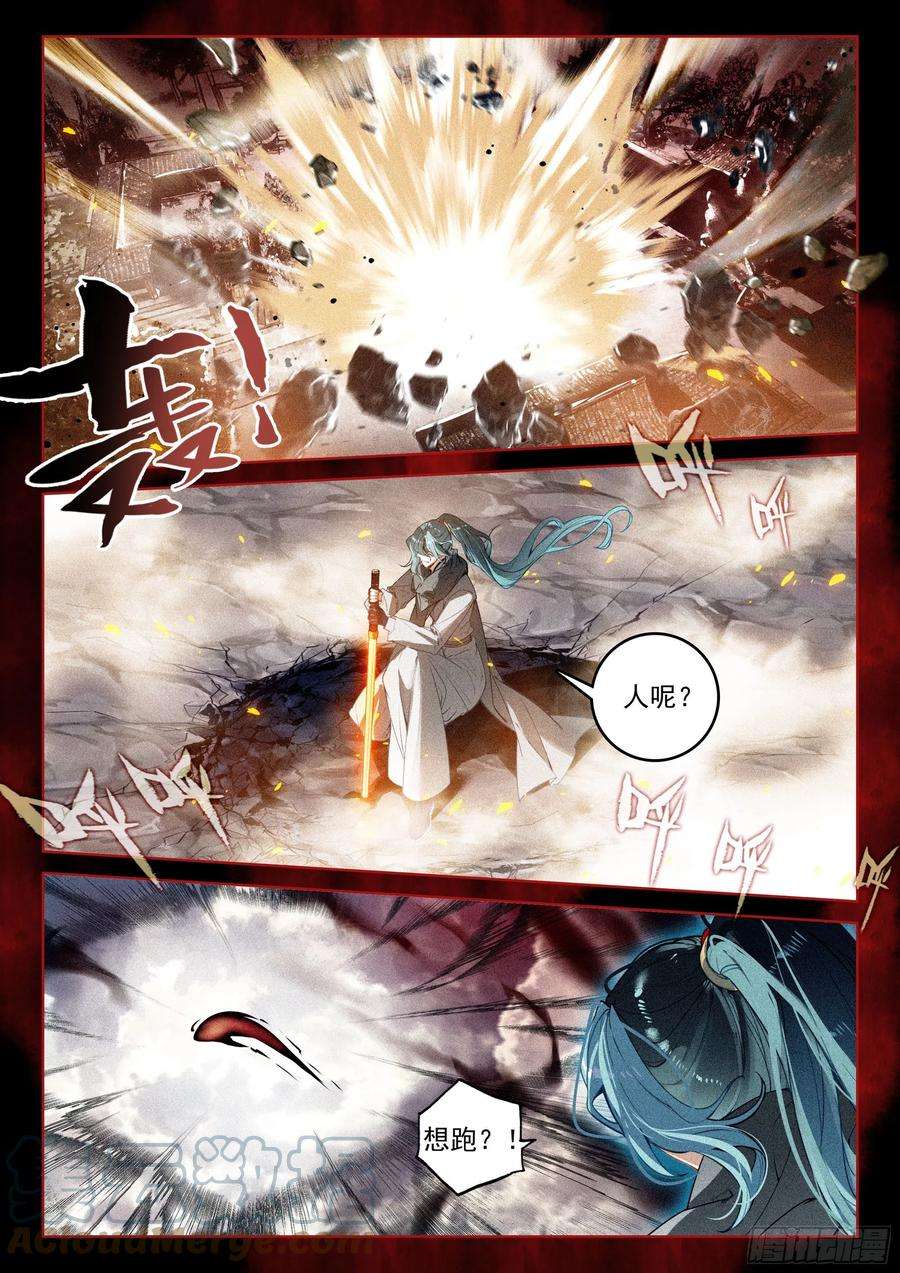 飞剑问道42 刺杀郡守（上）