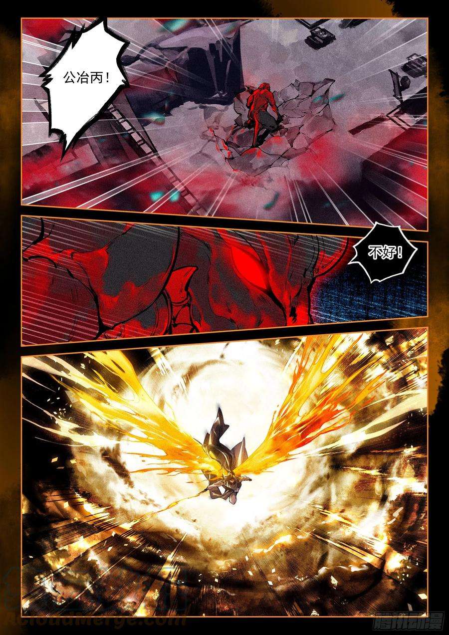 飞剑问道42 刺杀郡守（上）