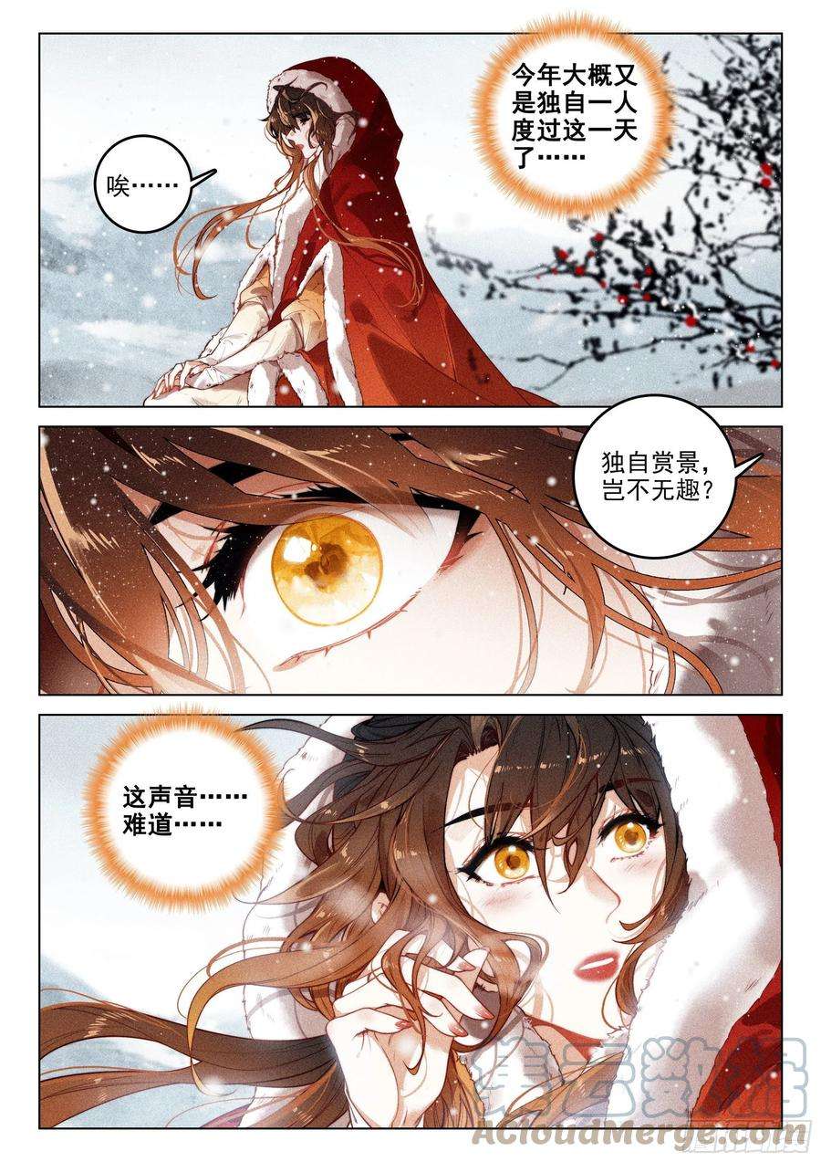 飞剑问道45 赴约（上）