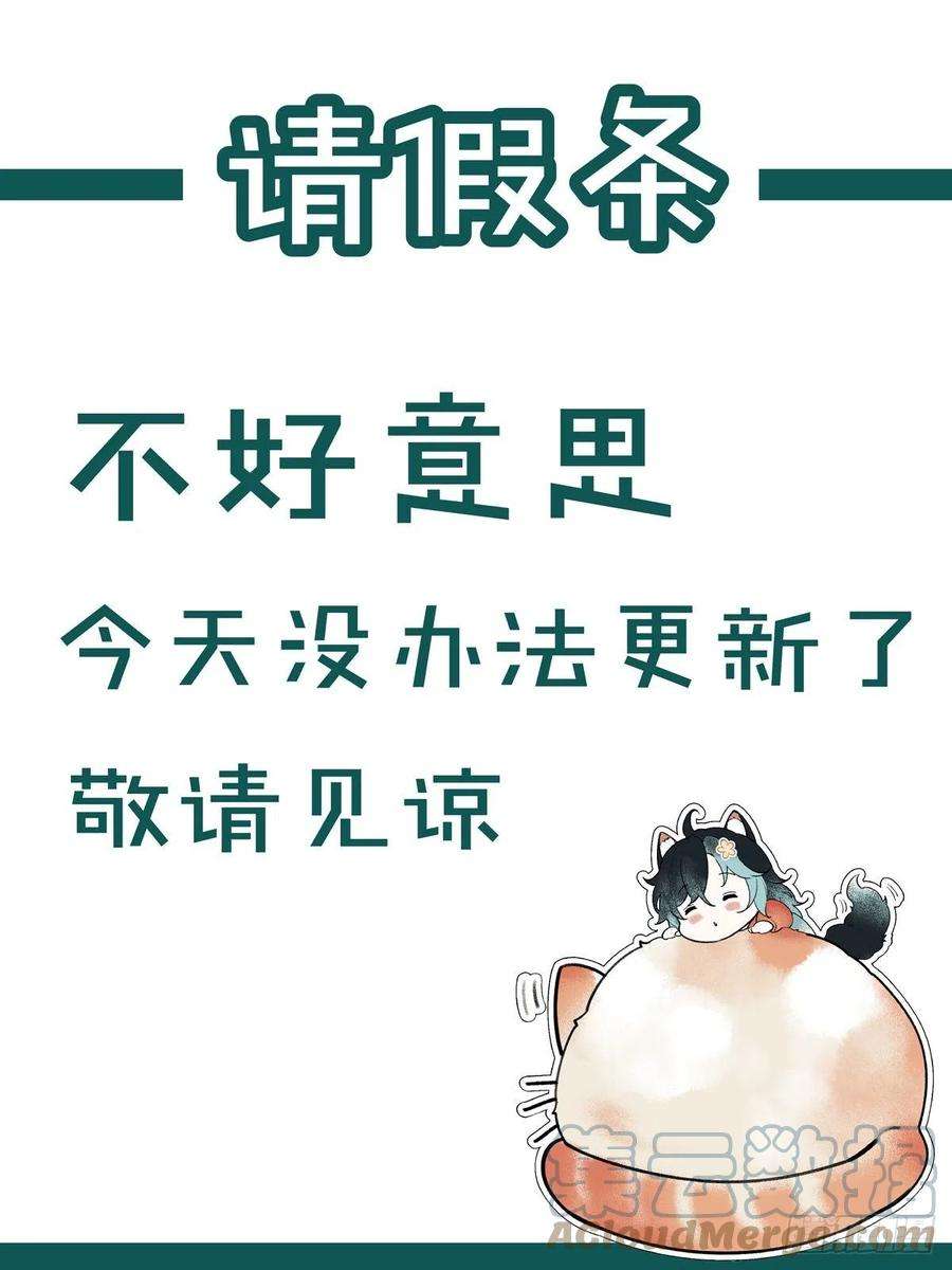 飞剑问道请假条 4