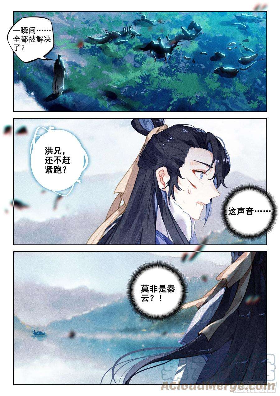 飞剑问道46 洪九（上）