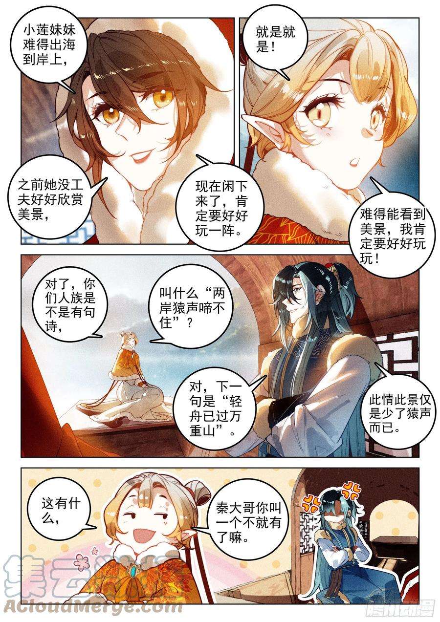 飞剑问道46 洪九（上）