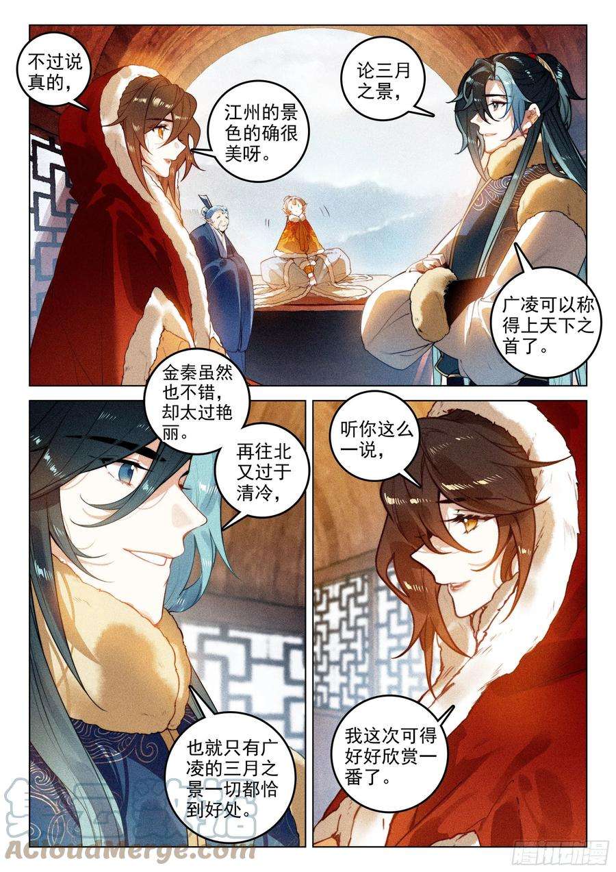 飞剑问道46 洪九（上）