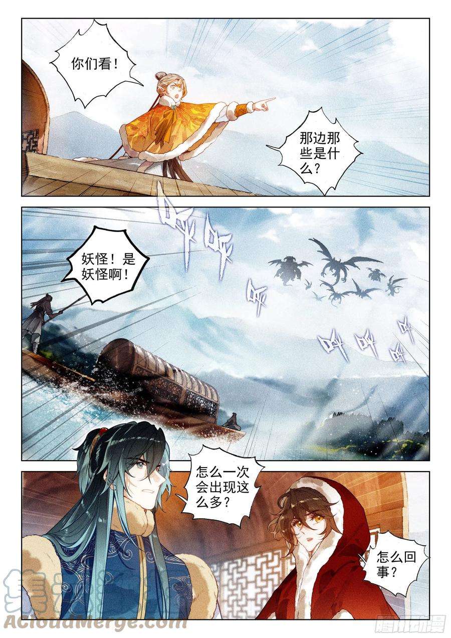 飞剑问道46 洪九（上）
