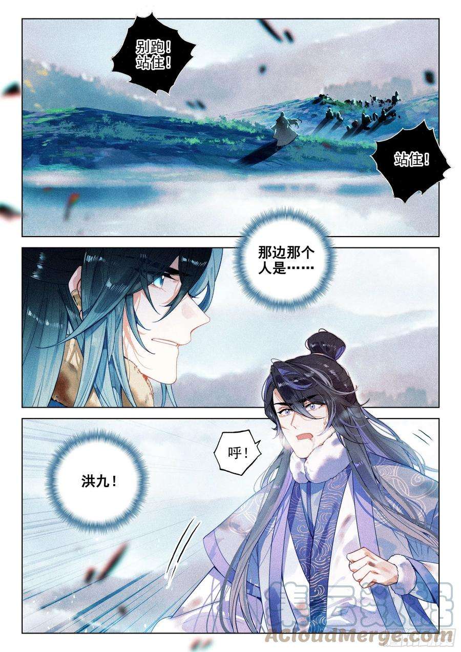 飞剑问道46 洪九（上）