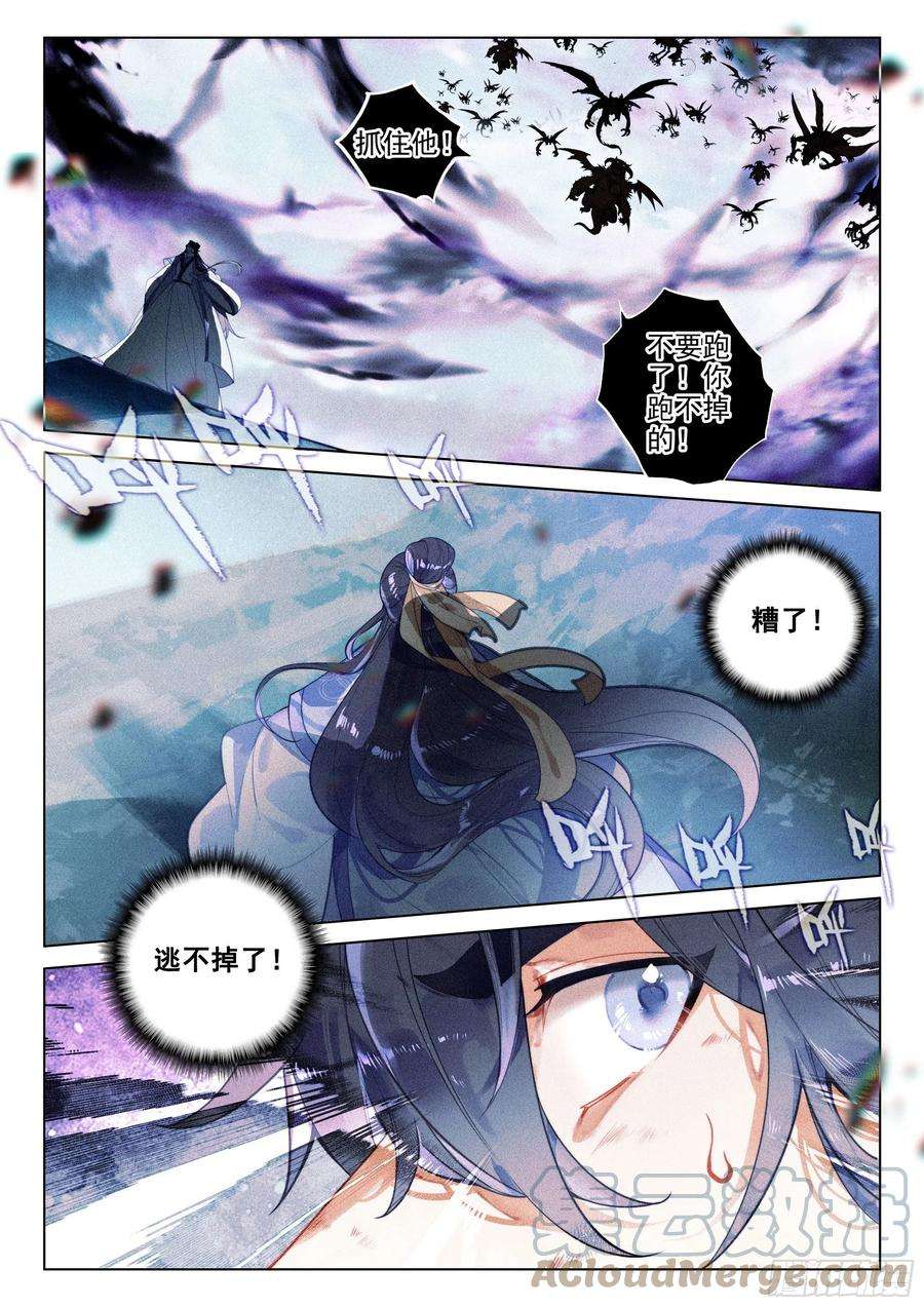 飞剑问道46 洪九（上）