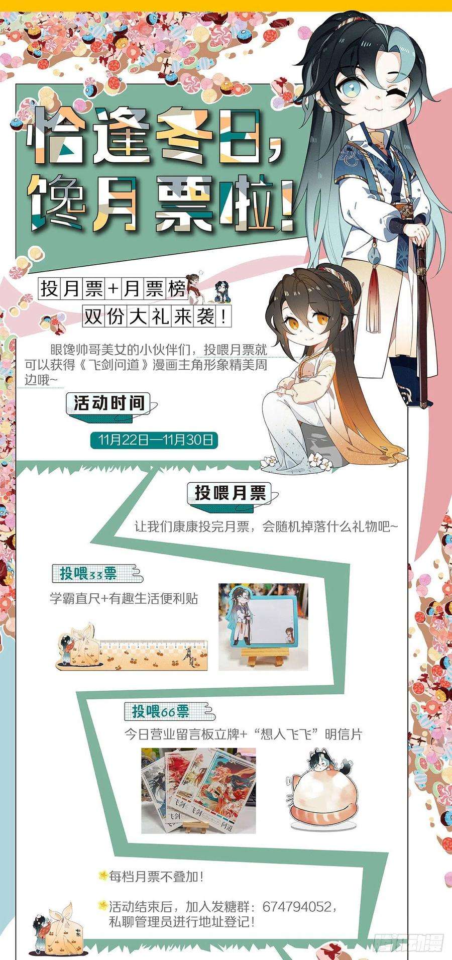 飞剑问道46 洪九（下）