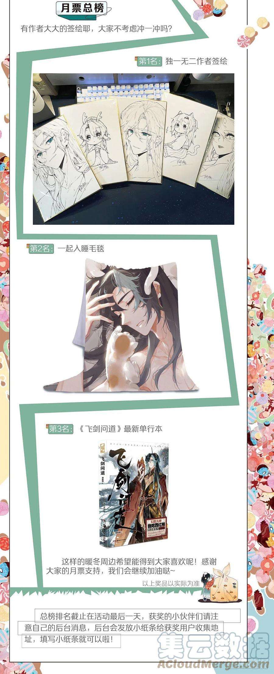 飞剑问道46 洪九（下）