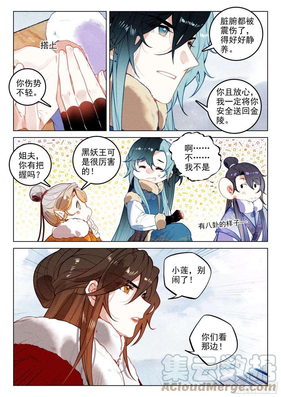 飞剑问道46 洪九（下）