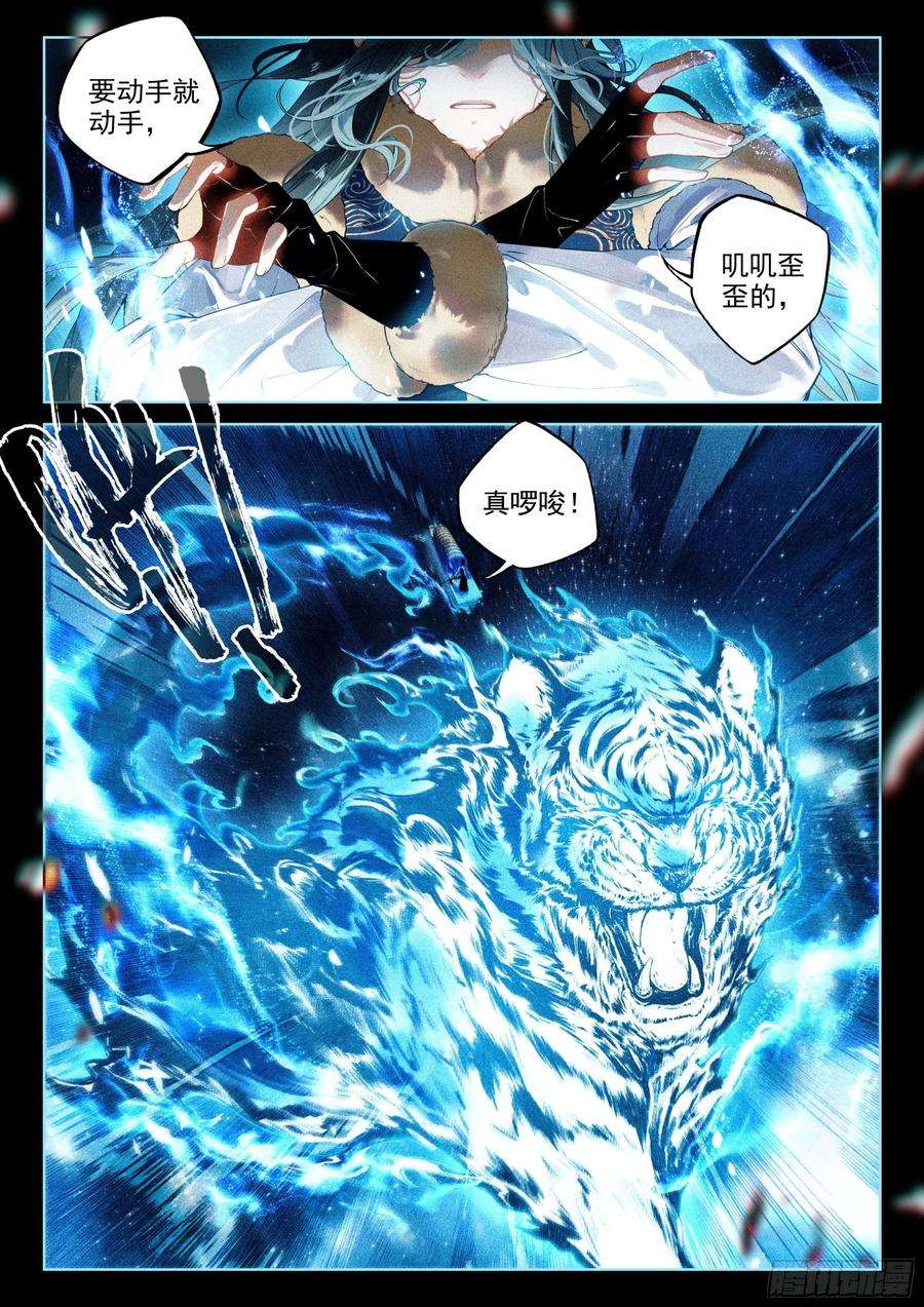 飞剑问道46 洪九（下）