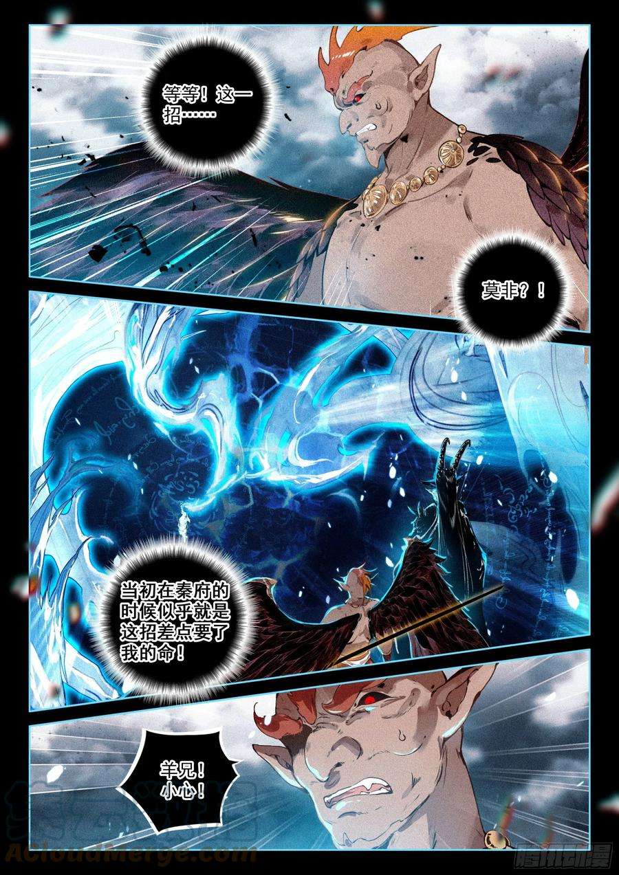 飞剑问道46 洪九（下）