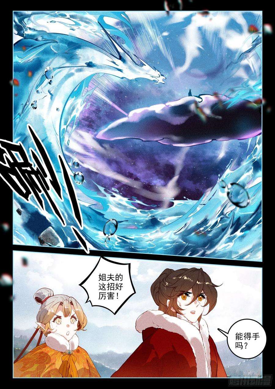 飞剑问道46 洪九（下）