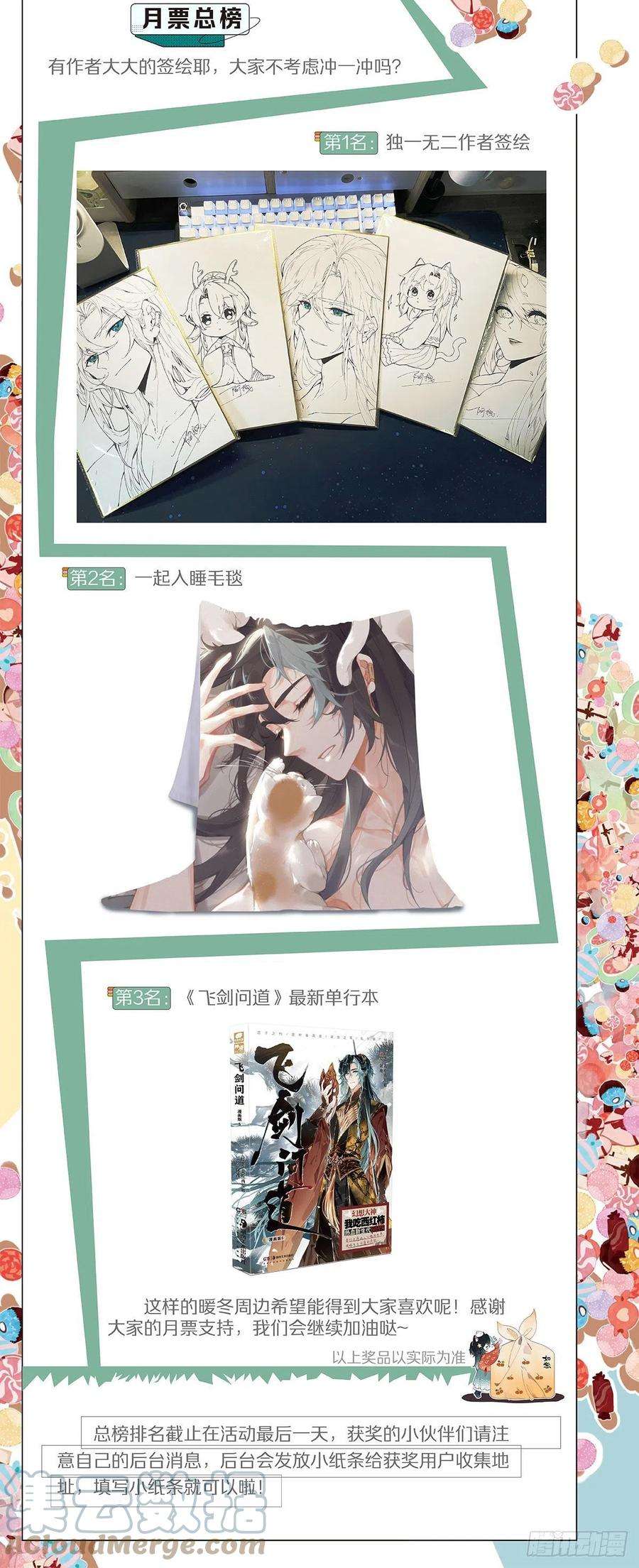 飞剑问道活动通知