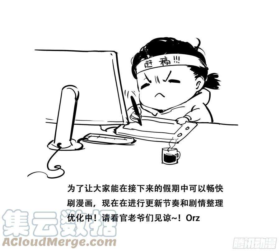 飞剑问道请假条 5