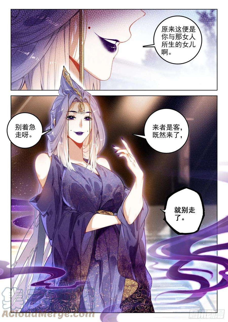 飞剑问道49 父亲（上）
