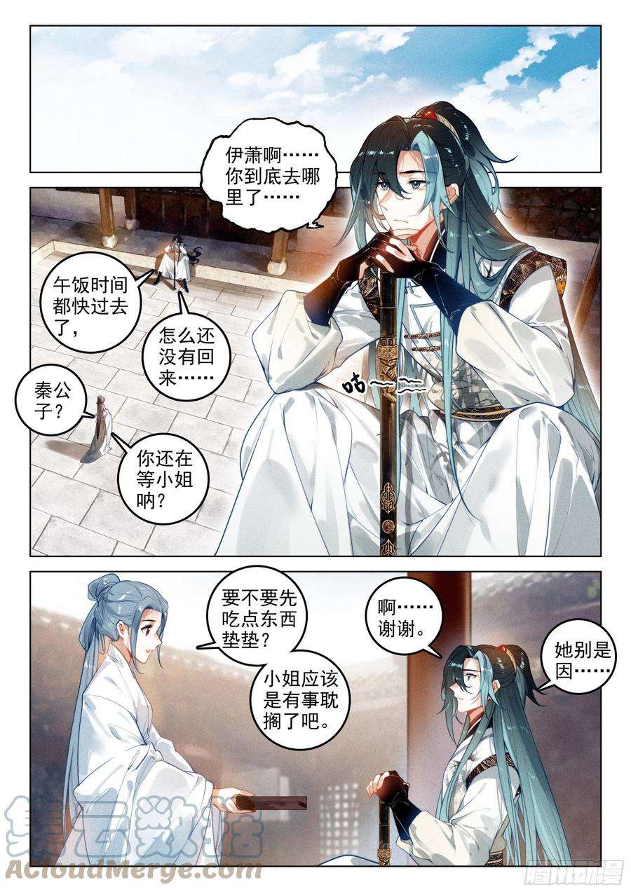 飞剑问道49 父亲（下）