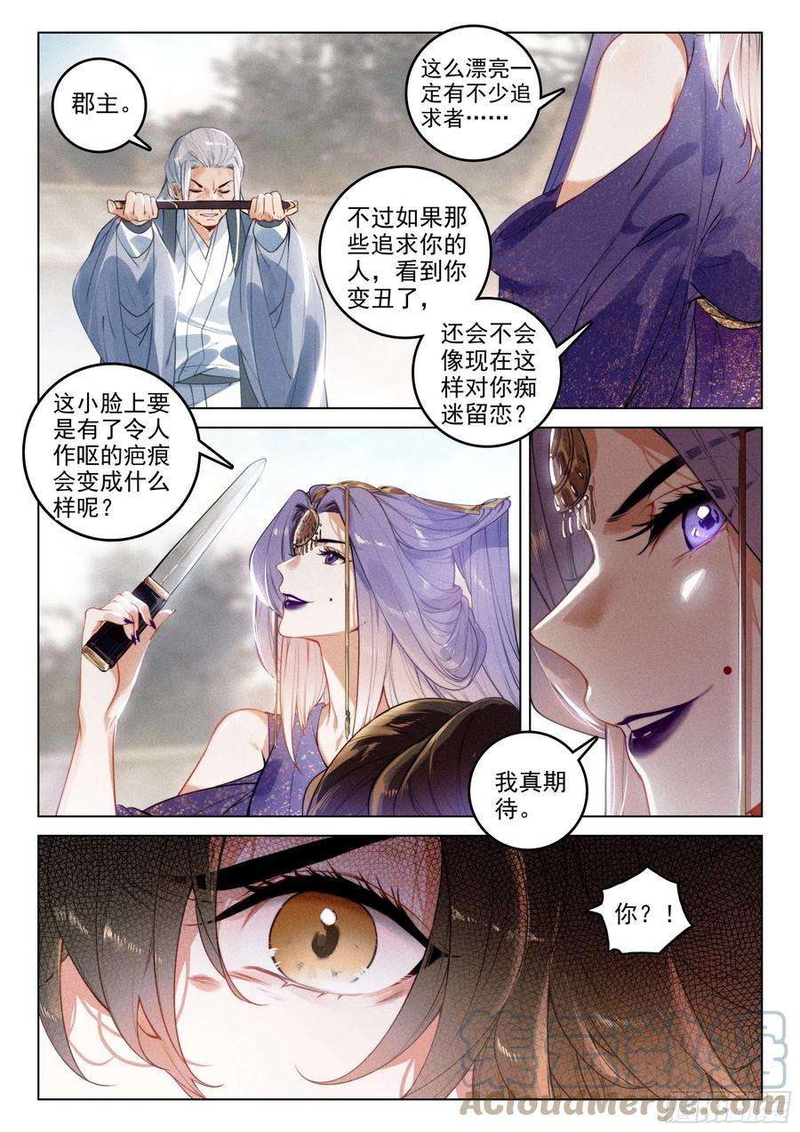 飞剑问道49 父亲（下）