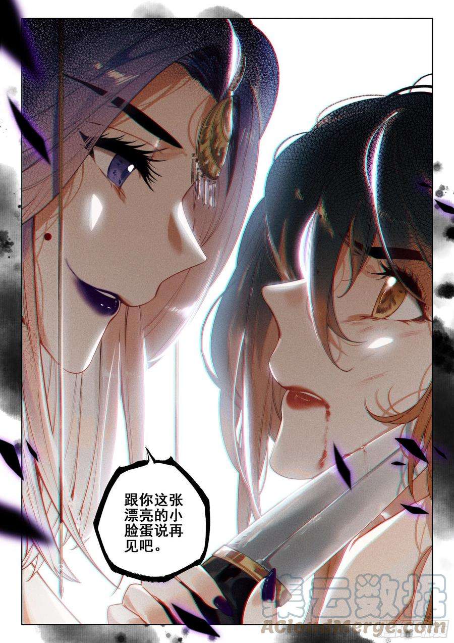 飞剑问道49 父亲（下）