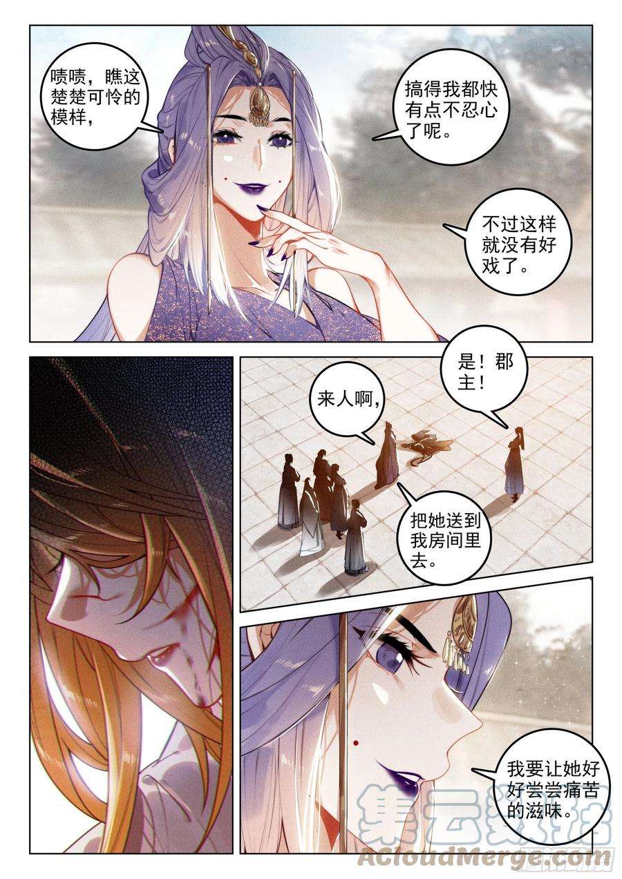 飞剑问道49 父亲（下）