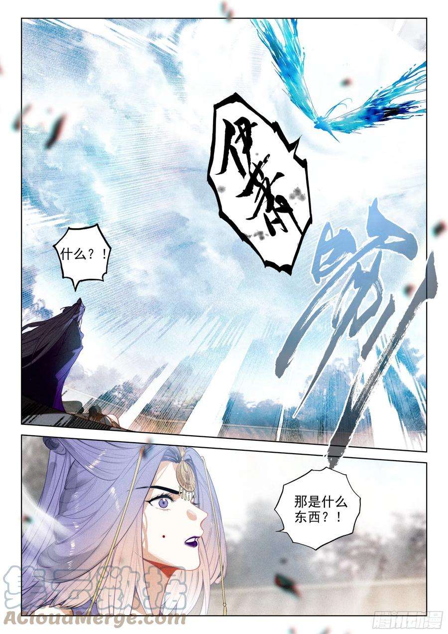 飞剑问道49 父亲（下）