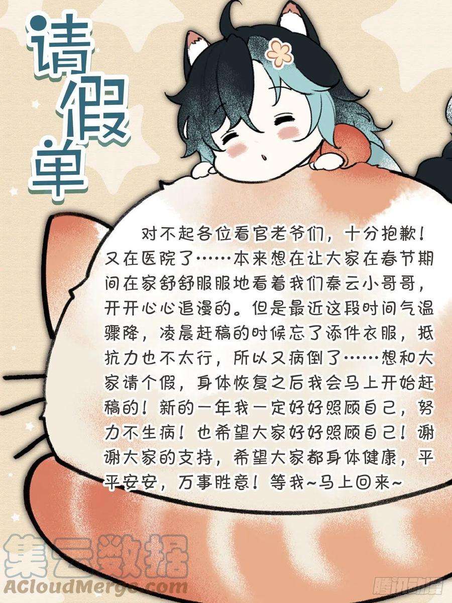 飞剑问道请假单 2