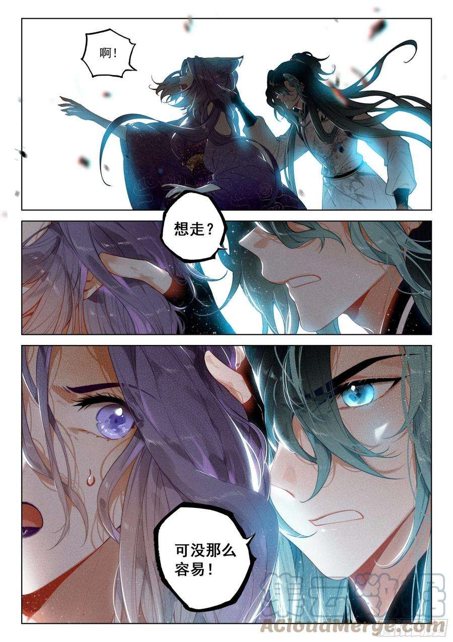 飞剑问道50 怒火（上）